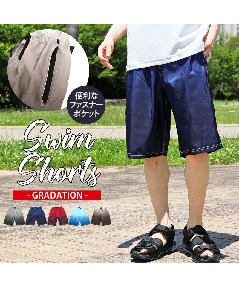 トップイズム TopIsm メンズ サーフパンツ フィットネス グラデーション 海水パンツ 海パ0ン  トランクス【返品不可商品】 （4-レッド） 4-レッド