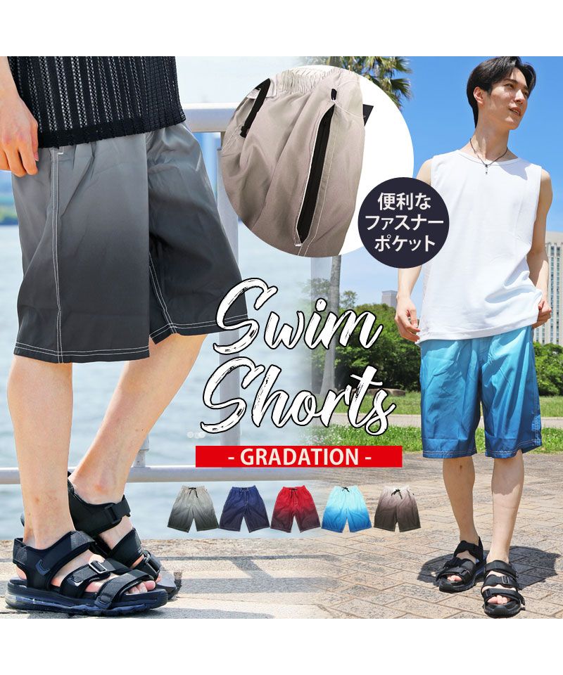 トップイズム TopIsm メンズ サーフパンツ フィットネス グラデーション 海水パンツ 海パ0ン  トランクス【返品不可商品】 （4-レッド） 4-レッド
