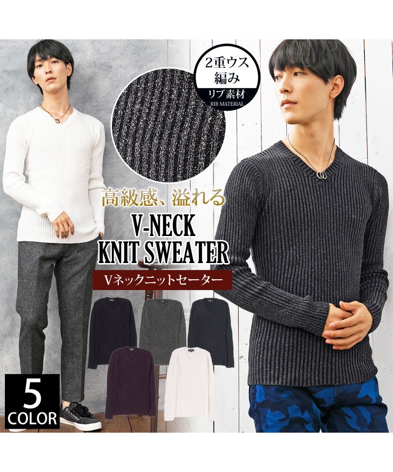トップイズム TopIsm ニット メンズ セーター コットンニット Vネック ニット メンズ 無地 リブニット タイト 2重臼 杢調 キレイ目 ニットプルオーバー 細身