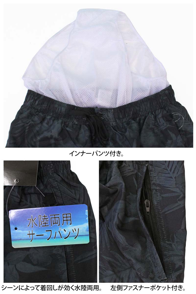 トップイズム TopIsm 水着 メンズ サーフパンツ 水陸両用 インナーパンツ付 海パン 海水パンツ 総柄 ボタニカル柄 スイムウェア 水泳 スポーツ 男性用 ショートパンツ キャンプ アウトドア 夏 （1-ネイビー） 1-ネイビー