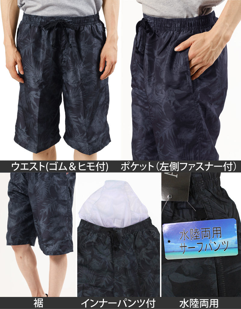 トップイズム TopIsm 水着 メンズ サーフパンツ 水陸両用 インナーパンツ付 海パン 海水パンツ 総柄 ボタニカル柄 スイムウェア 水泳 スポーツ 男性用 ショートパンツ キャンプ アウトドア 夏 （1-ネイビー） 1-ネイビー