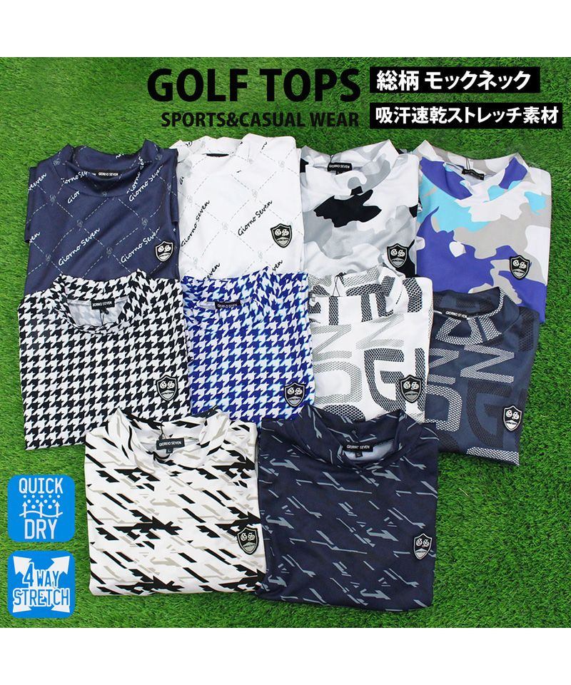 トップイズム TopIsm ゴルフウェア モックネックシャツ メンズ GIORNO SEVEN ジョルノセブン ハイネックTシャツ 長袖 総柄 ロゴ ストレッチ 吸湿速乾ドライ 春夏 秋冬