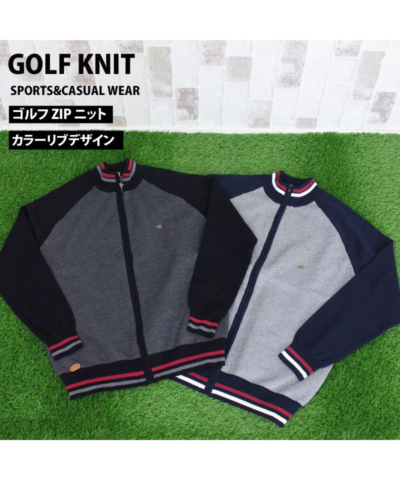 トップイズム TopIsm ゴルフウェア メンズ ニット セーター ゴルフ フルジップアップ 長袖 ニットジャケット トップス リブカラーライン 配色切替 無地 スポーツ 秋冬