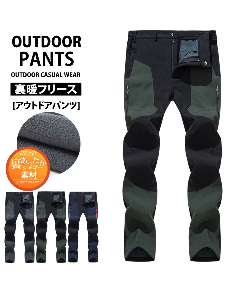 トップイズム TopIsm 暖か裏起毛フリース アウトドアパンツ メンズ クライミングパンツ アウトドアウェア ストレッチ 秋冬 切替カラー ウエストゴム カーゴパンツ キャンプ 登山