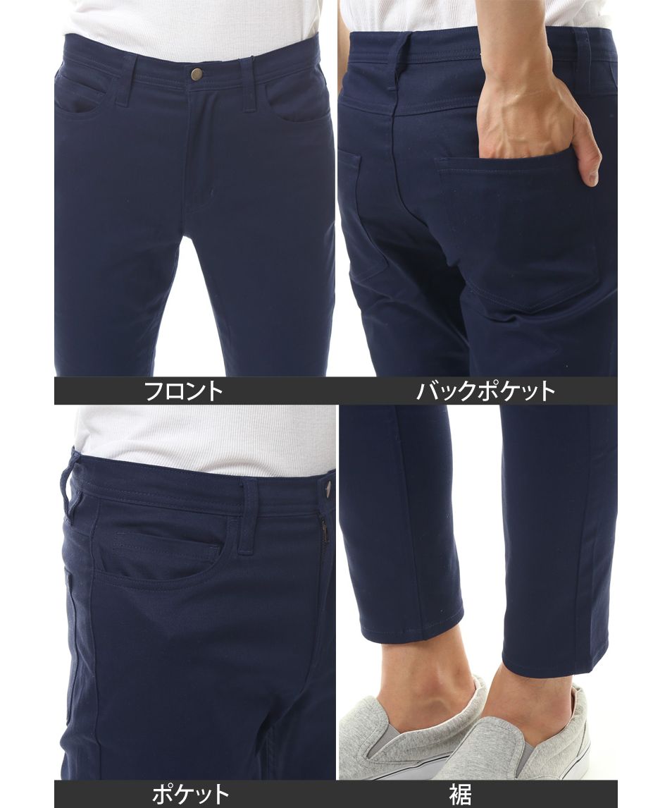 トップイズム TopIsm チノパン メンズ アンクルパンツ メンズ スキニー ストレッチ 細身 スリム アンクル スキニーパンツ コットン 春夏
