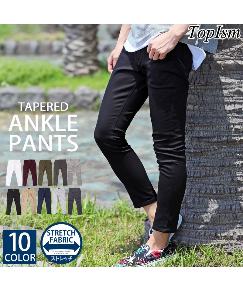 トップイズム TopIsm チノパン メンズ アンクルパンツ メンズ スキニー ストレッチ 細身 スリム アンクル スキニーパンツ コットン 春夏