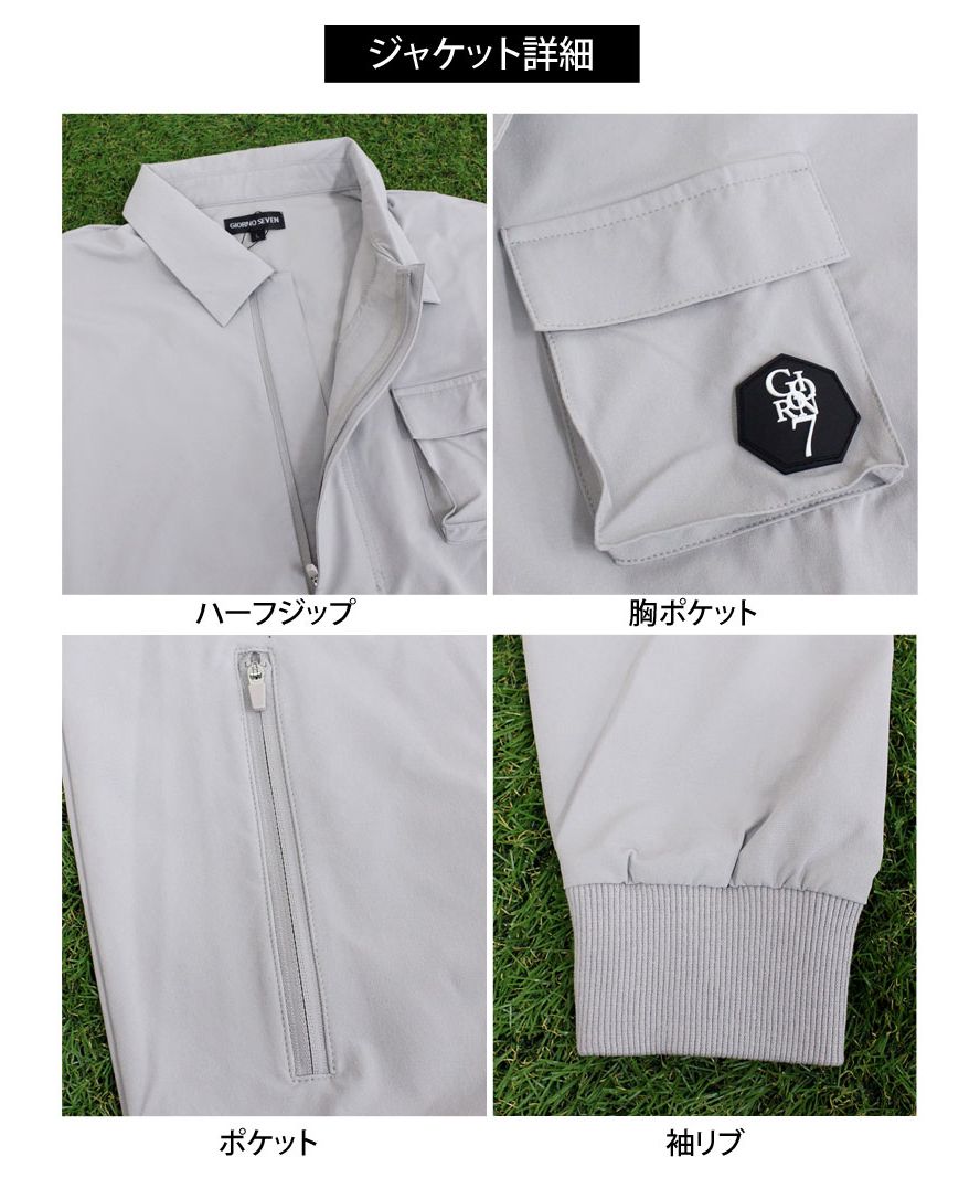トップイズム TopIsm ゴルフウェア 4WAY 上下セットアップ メンズ ゴルフパンツ GIORNO SEVEN ジョルノセブン 2WAYジャケット ブルゾン 多機能 春夏