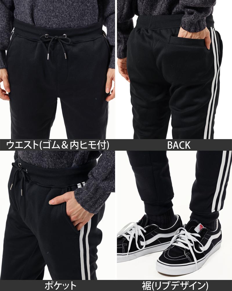 トップイズム TopIsm 2タイプ スウェットパンツ メンズ ジョガーパンツ 裏起毛 無地 ライン入り ワンマイルウェア ルームウェア 男女兼用 ユニセックス ストリート  イージーパンツ ロングパンツ