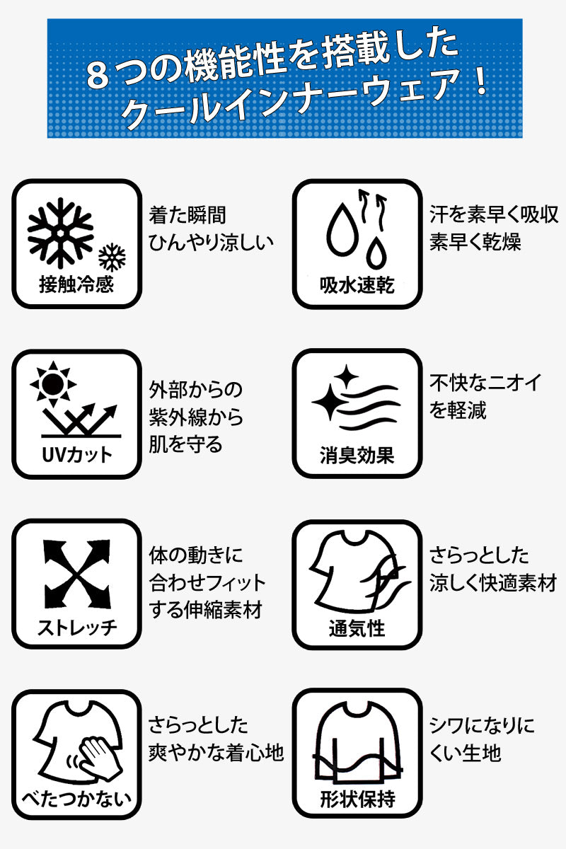 トップイズム TopIsm ゴルフウェア メンズ インナーシャツ 接触冷感 GIORNO SEVEN ジョルノセブン アンダーウェア UVカット日焼け 吸水速乾 通気性 クルーネック ストレッチ Tシャツ 長袖 カットソー 春夏
