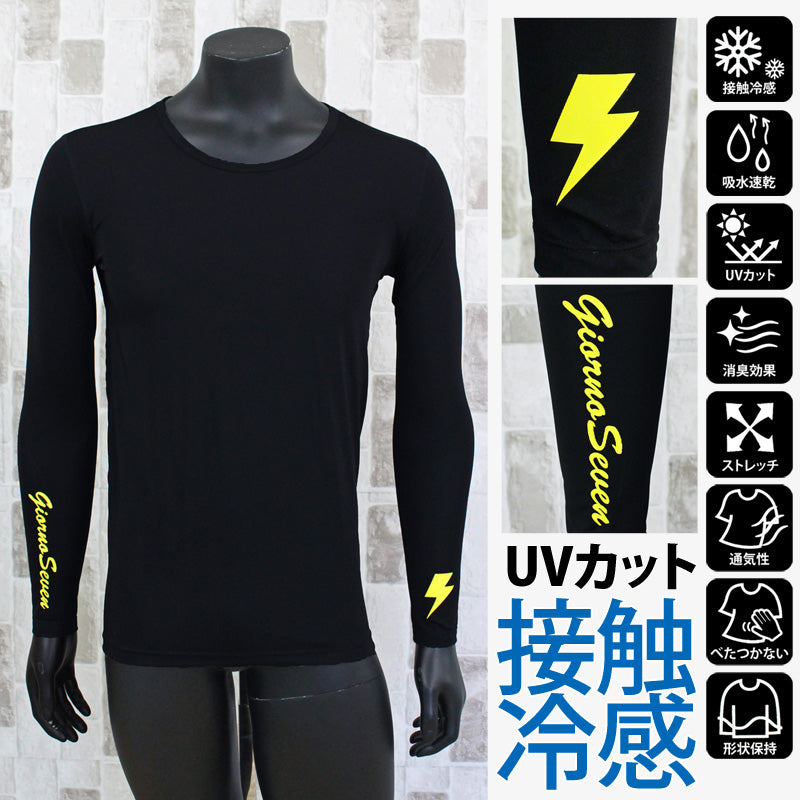 トップイズム TopIsm インナーシャツ 接触冷感 ゴルフウェア メンズ GIORNO SEVEN ジョルノセブン アンダーウェア UVカット日焼け 吸水速乾 通気性 クルーネック Tシャツ 長袖 カットソー ストレッチ 春夏