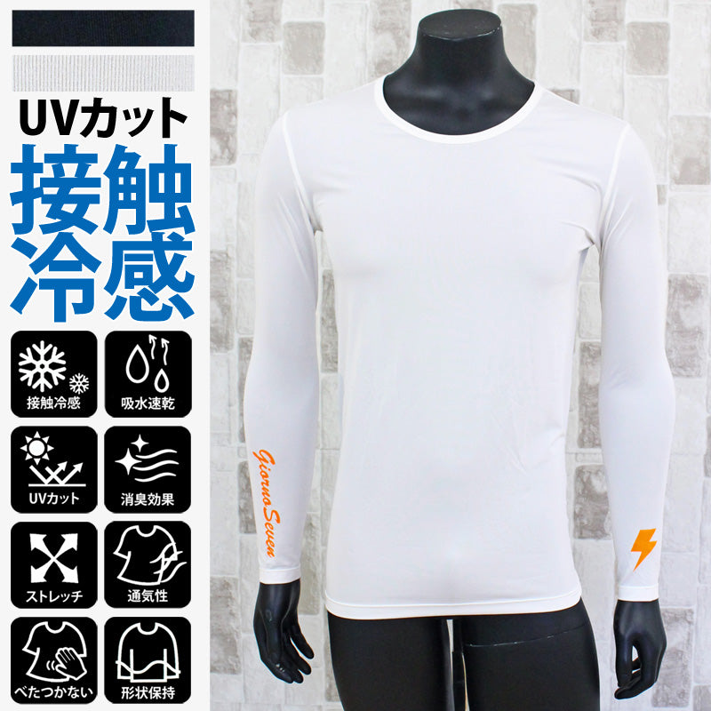 トップイズム TopIsm インナーシャツ 接触冷感 ゴルフウェア メンズ GIORNO SEVEN ジョルノセブン アンダーウェア UVカット日焼け 吸水速乾 通気性 クルーネック Tシャツ 長袖 カットソー ストレッチ 春夏