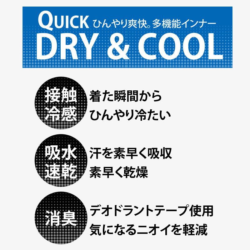 トップイズム TopIsm インナーシャツ 接触冷感 ゴルフウェア メンズ GIORNO SEVEN ジョルノセブン アンダーウェア UVカット日焼け 吸水速乾 通気性 クルーネック Tシャツ 長袖 カットソー ストレッチ 春夏