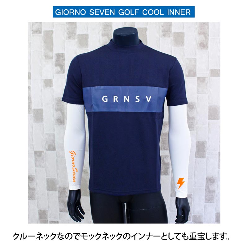 トップイズム TopIsm インナーシャツ 接触冷感 ゴルフウェア メンズ GIORNO SEVEN ジョルノセブン アンダーウェア UVカット日焼け 吸水速乾 通気性 クルーネック Tシャツ 長袖 カットソー ストレッチ 春夏