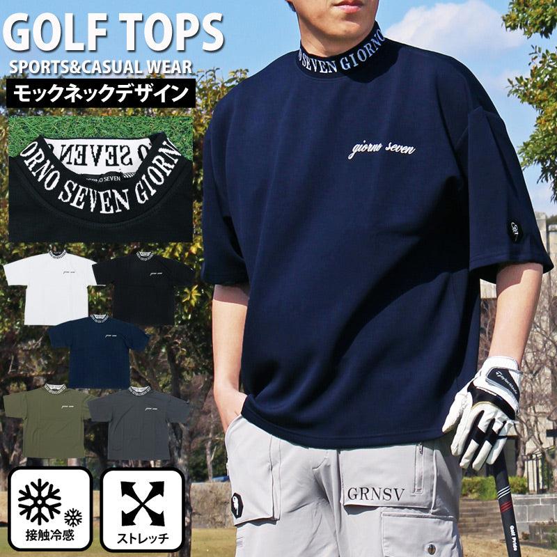 トップイズム TopIsm ゴルフウェア モックネックシャツ メンズ GIORNO SEVEN ジョルノセブン ワイドシルエット ハイネック ゴルフ 接触冷感 ストレッチ 半袖 ロゴ ポロシャツ 春夏