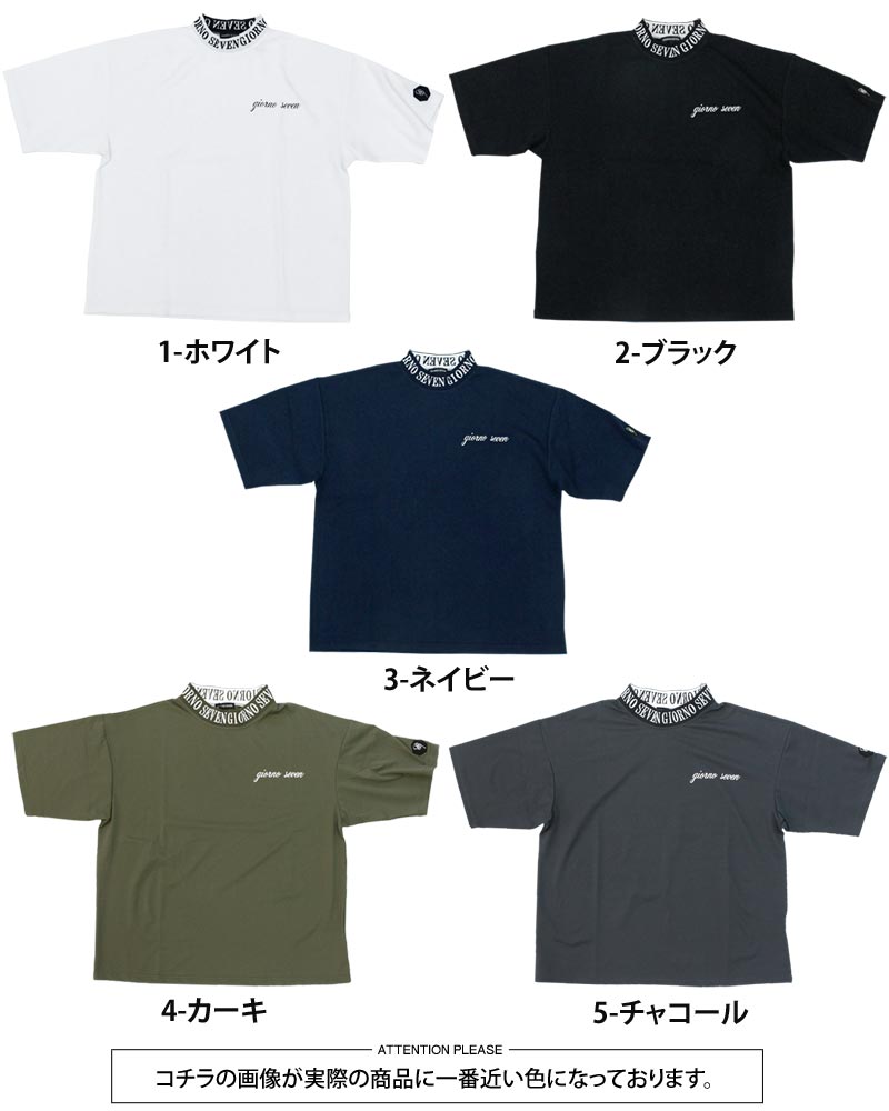 トップイズム TopIsm ゴルフウェア モックネックシャツ メンズ GIORNO SEVEN ジョルノセブン ワイドシルエット ハイネック ゴルフ 接触冷感 ストレッチ 半袖 ロゴ ポロシャツ 春夏