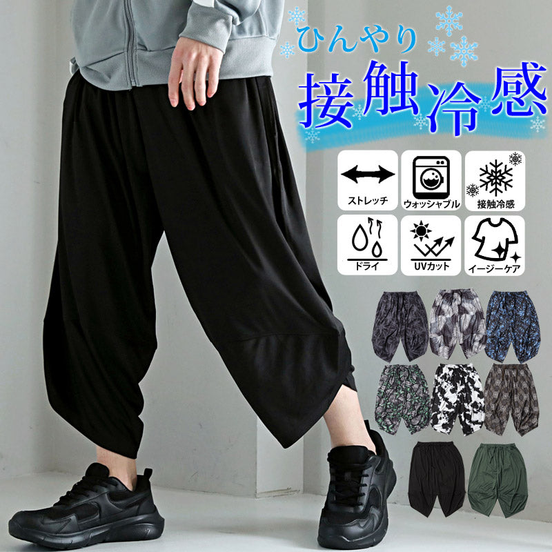 トップイズム TopIsm ショートパンツ メンズ サルエルパンツ アラジンパンツ ハーフパンツ リラックスパンツ ワイド 接触冷感 総柄 無地 UVカット ウォッシャブル 速乾ドライ イージーパンツ ボトムス