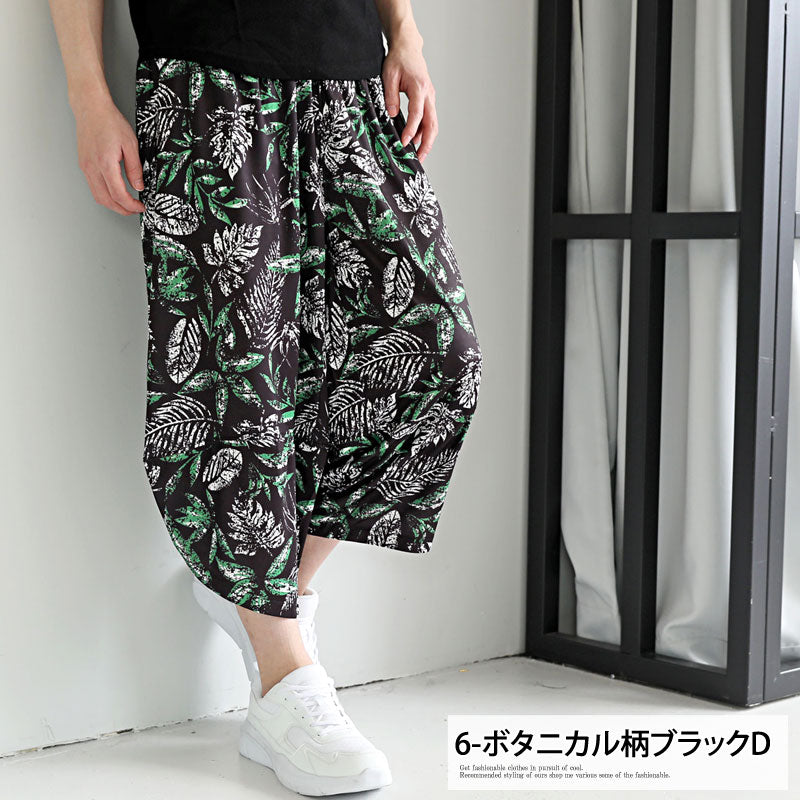 トップイズム TopIsm ショートパンツ メンズ サルエルパンツ アラジンパンツ ハーフパンツ リラックスパンツ ワイド 接触冷感 総柄 無地 UVカット ウォッシャブル 速乾ドライ イージーパンツ ボトムス