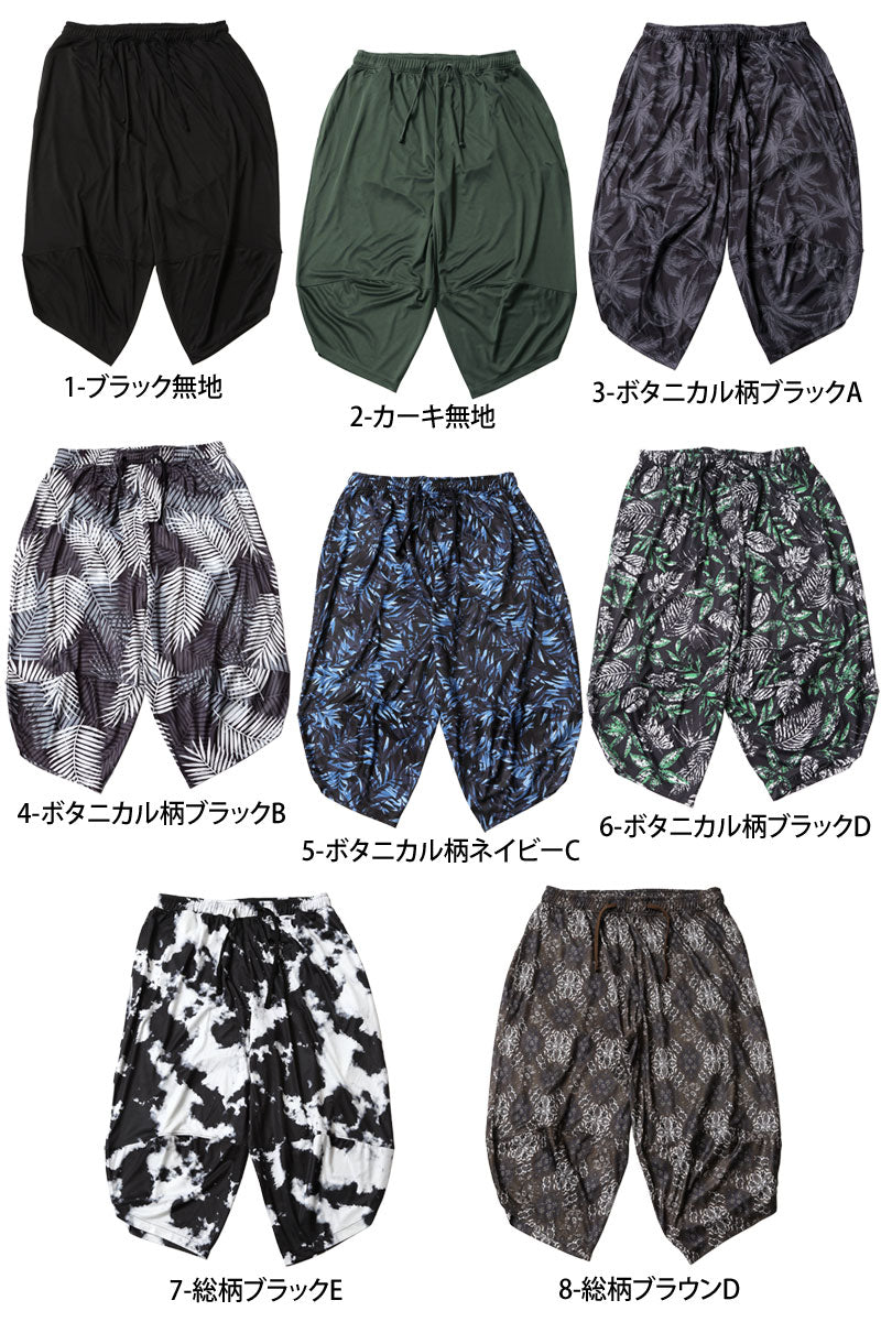 トップイズム TopIsm ショートパンツ メンズ サルエルパンツ アラジンパンツ ハーフパンツ リラックスパンツ ワイド 接触冷感 総柄 無地 UVカット ウォッシャブル 速乾ドライ イージーパンツ ボトムス