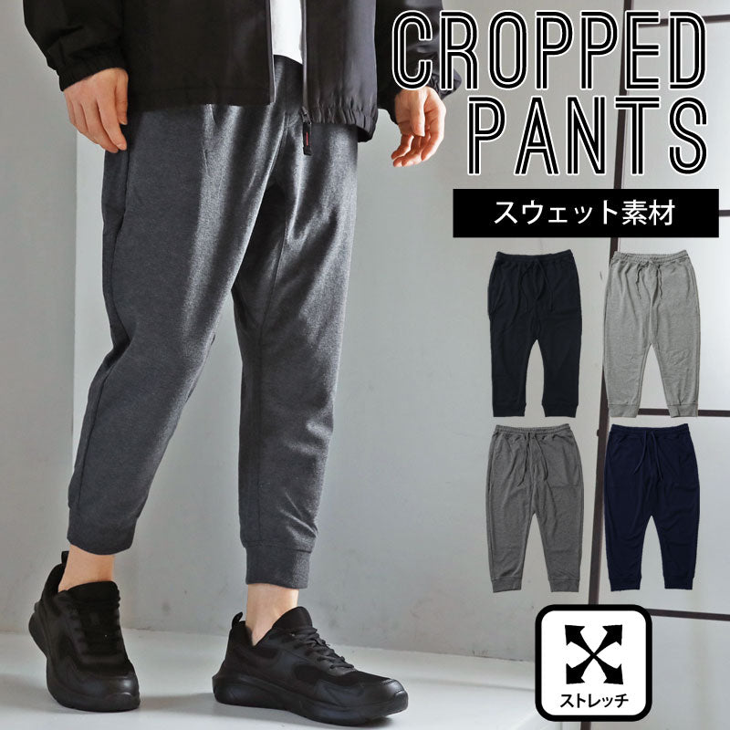 トップイズム TopIsm クロップドパンツ メンズ 7分丈 ひざ下 TCポンチ スウェットパンツ サルエルパンツ ジョガーパンツ ショートパンツ ショーツ 裾リブ ハーフパンツ ワンマイルウェア