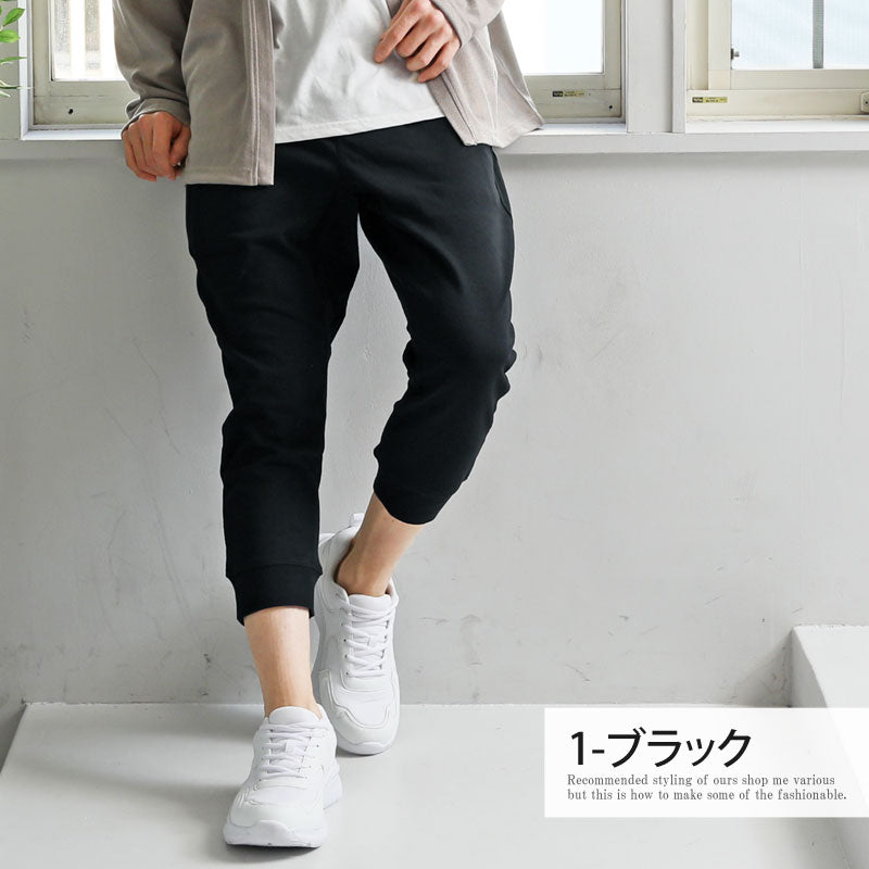 トップイズム TopIsm クロップドパンツ メンズ 7分丈 ひざ下 TCポンチ スウェットパンツ サルエルパンツ ジョガーパンツ ショートパンツ ショーツ 裾リブ ハーフパンツ ワンマイルウェア