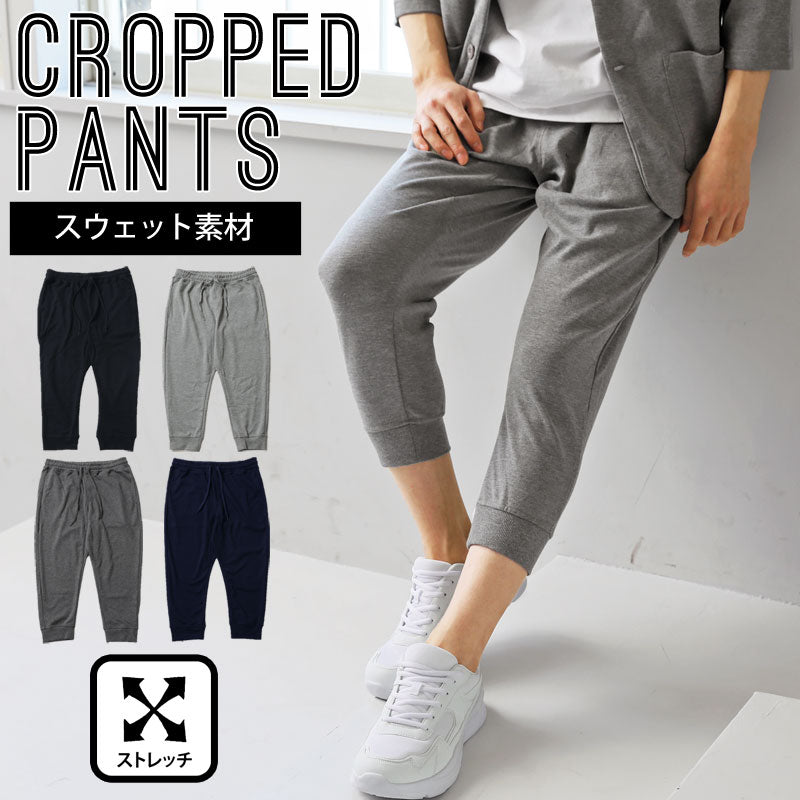 トップイズム TopIsm クロップドパンツ メンズ 7分丈 ひざ下 TCポンチ スウェットパンツ サルエルパンツ ジョガーパンツ ショートパンツ ショーツ 裾リブ ハーフパンツ ワンマイルウェア