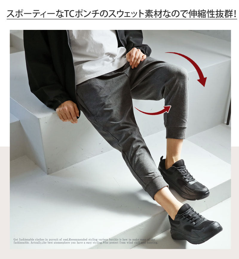 トップイズム TopIsm クロップドパンツ メンズ 7分丈 ひざ下 TCポンチ スウェットパンツ サルエルパンツ ジョガーパンツ ショートパンツ ショーツ 裾リブ ハーフパンツ ワンマイルウェア