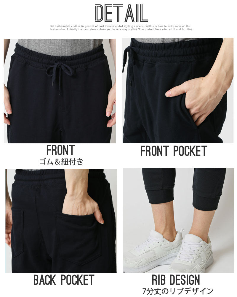 トップイズム TopIsm クロップドパンツ メンズ 7分丈 ひざ下 TCポンチ スウェットパンツ サルエルパンツ ジョガーパンツ ショートパンツ ショーツ 裾リブ ハーフパンツ ワンマイルウェア