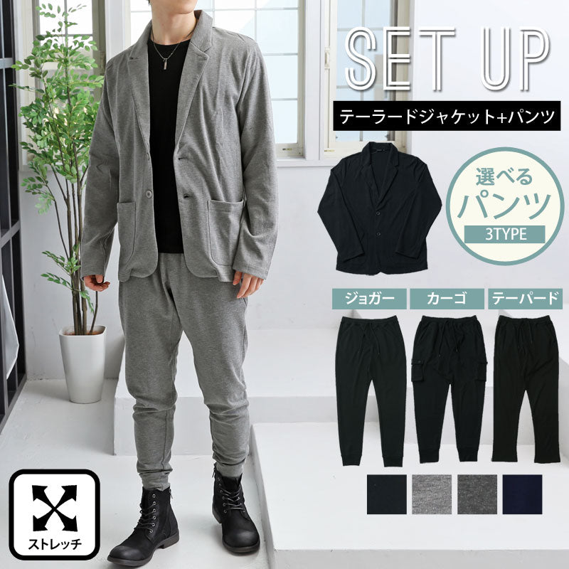 トップイズム TopIsm セットアップ メンズ スウェット 無地 テーラードジャケット テーパードパンツ カーゴパンツ  ジョガーパンツ ストレッチ 上下セット （10-グレーテーパード） 10-グレーテーパード