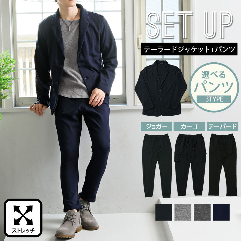 トップイズム TopIsm セットアップ メンズ スウェット 無地 テーラードジャケット テーパードパンツ カーゴパンツ  ジョガーパンツ ストレッチ 上下セット （10-グレーテーパード） 10-グレーテーパード
