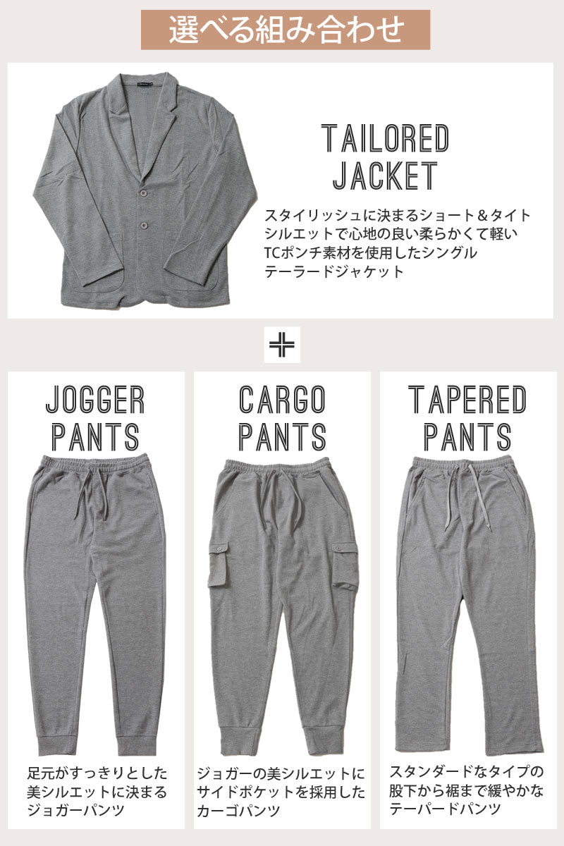 トップイズム TopIsm セットアップ メンズ スウェット 無地 テーラードジャケット テーパードパンツ カーゴパンツ  ジョガーパンツ ストレッチ 上下セット （10-グレーテーパード） 10-グレーテーパード