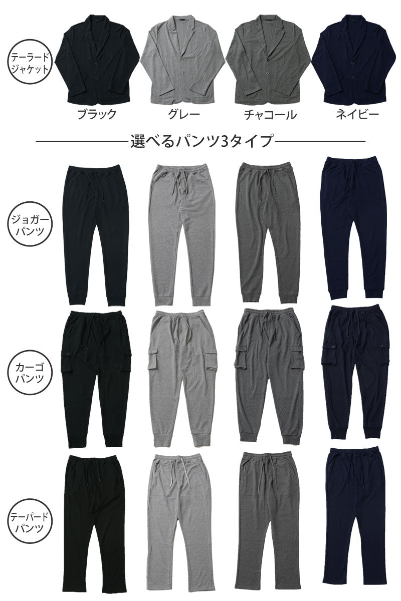 トップイズム TopIsm セットアップ メンズ スウェット 無地 テーラードジャケット テーパードパンツ カーゴパンツ  ジョガーパンツ ストレッチ 上下セット （10-グレーテーパード） 10-グレーテーパード