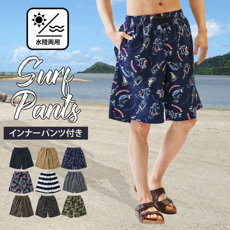 トップイズム TopIsm 水着 メンズ サーフパンツ 水陸両用 インナーパンツ付 海パン 海水パンツ 総柄 ボタニカル柄 無地 ボーダー レオパード カモフラ アロハ スイムウェア 水泳 スポーツ 男性用 ショートパンツ 夏 【返品不可商品】 （5-ネイビーホワイトボーダー） 5-ネイビーホワイトボーダー
