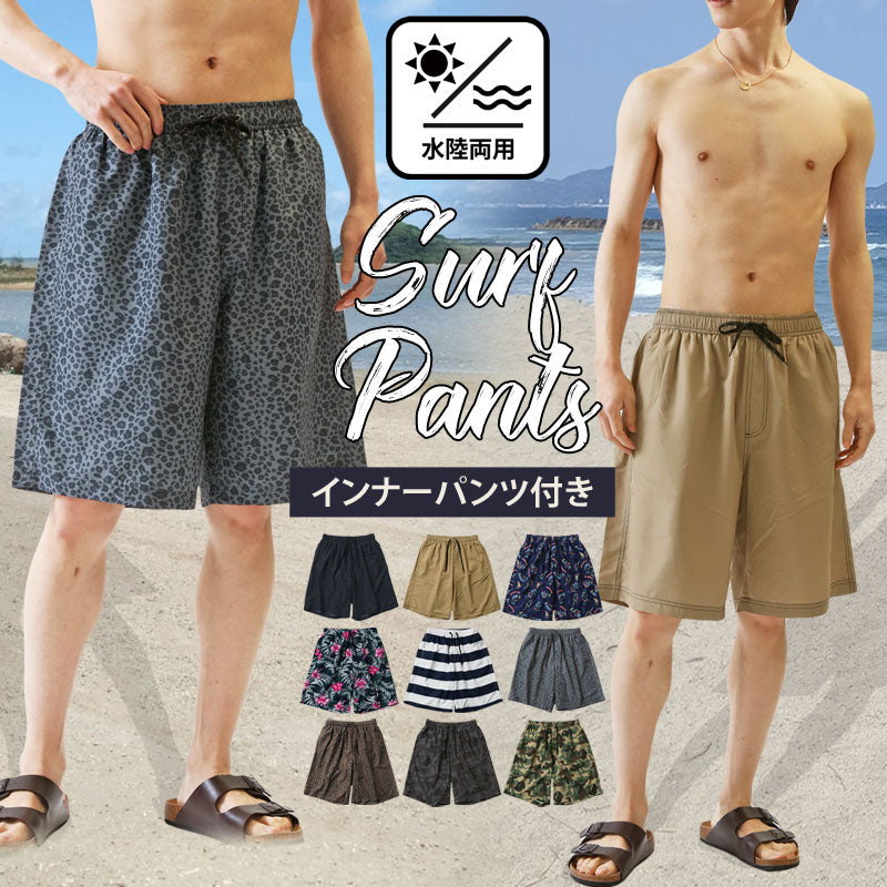 トップイズム TopIsm 水着 メンズ サーフパンツ 水陸両用 インナーパンツ付 海パン 海水パンツ 総柄 ボタニカル柄 無地 ボーダー レオパード カモフラ アロハ スイムウェア 水泳 スポーツ 男性用 ショートパンツ 夏 【返品不可商品】 （5-ネイビーホワイトボーダー） 5-ネイビーホワイトボーダー