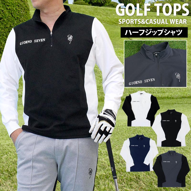 トップイズム TopIsm ゴルフウェア メンズ ハーフジップ モックネックシャツ  GIORNO SEVEN ジョルノセブン ハイネック トップス 長袖 ポロシャツ 切替カラー ブランド おしゃれ 春夏 秋冬 （4-チャコール） 4-チャコール