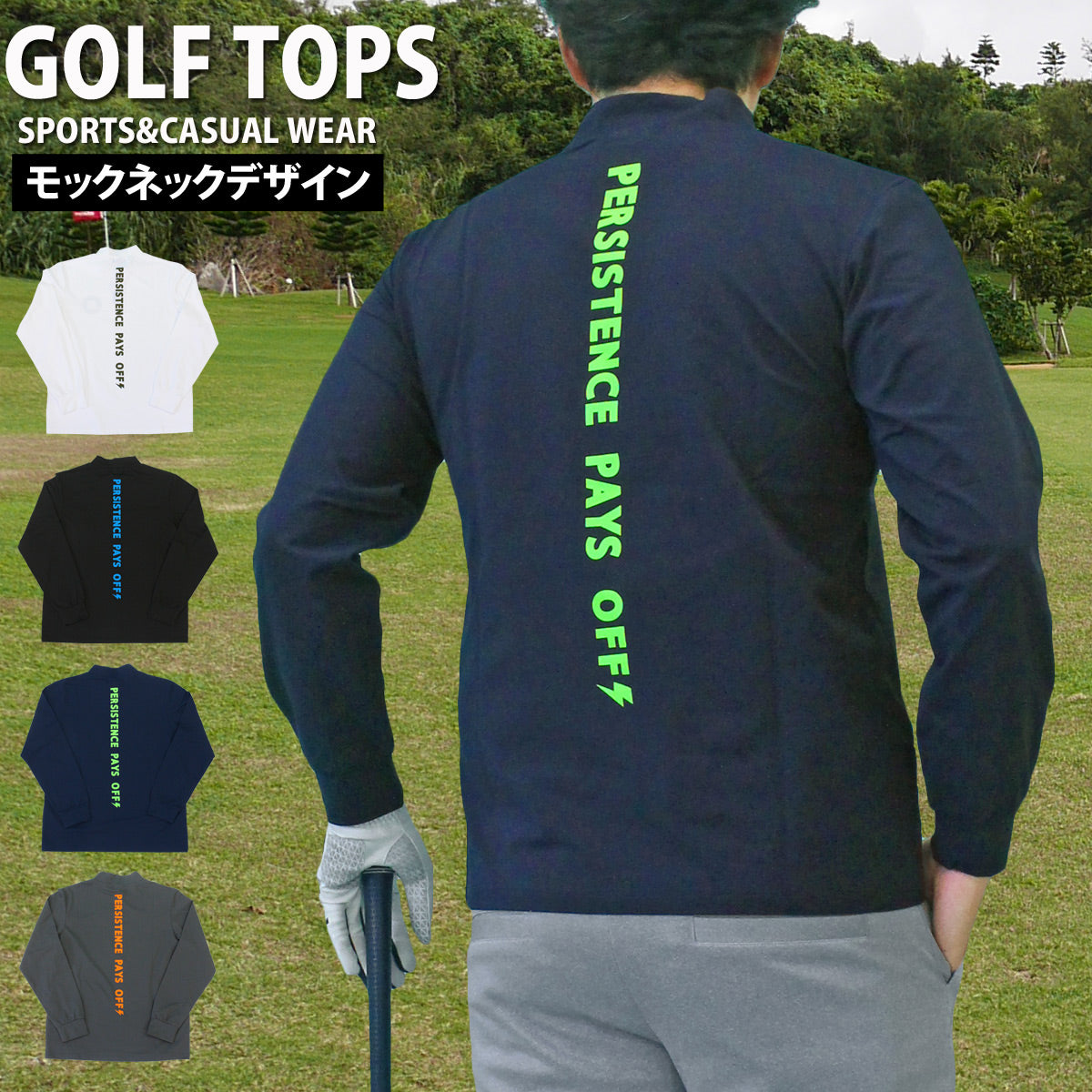 トップイズム TopIsm ゴルフウェア メンズ モックネックシャツ GIORNO SEVEN ジョルノセブン 長袖 ハイネック トップス ポロシャツ ロゴバックプリント ストレッチ おしゃれ 春夏 秋冬 （3-ネイビー） 3-ネイビー