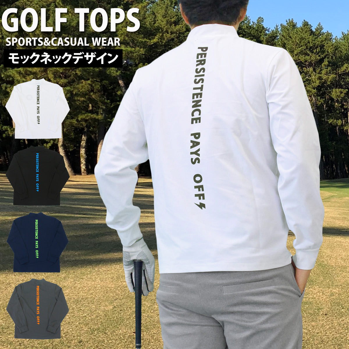 トップイズム TopIsm ゴルフウェア メンズ モックネックシャツ GIORNO SEVEN ジョルノセブン 長袖 ハイネック トップス ポロシャツ ロゴバックプリント ストレッチ おしゃれ 春夏 秋冬 （3-ネイビー） 3-ネイビー