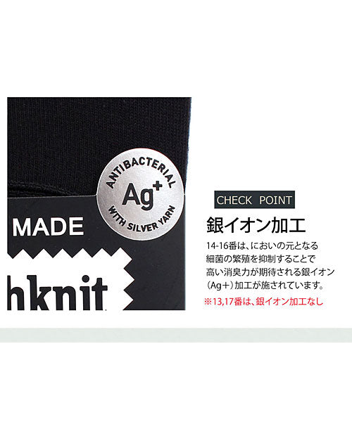 トップイズム TopIsm Healthknit ヘルスニット 靴下 3足セット ソックス メンズ 抗菌防臭 Ag加工 無地 ボーダー スラブ インステップソックス フットカバー ショート