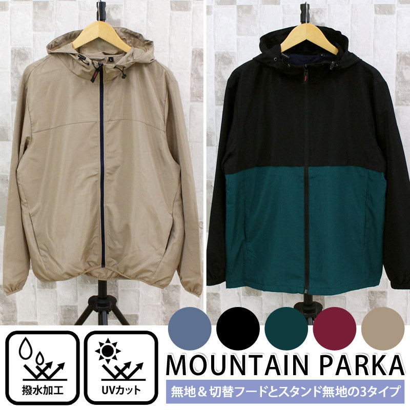 TopIsm Mountain Parka Men's Windbreaker Plain Color Block Water-Repellent UV Cut Camping Sports Outdoor Running Cycling Fishing Jacket Unisex