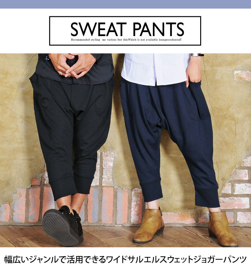 トップイズム TopIsm サルエルパンツ メンズ バルーンパンツ スウェット ルーズ ゆったり ワイド 無地 7分丈 クロップド ハマーパンツ ダンス ストリート 男女兼用 ズボン