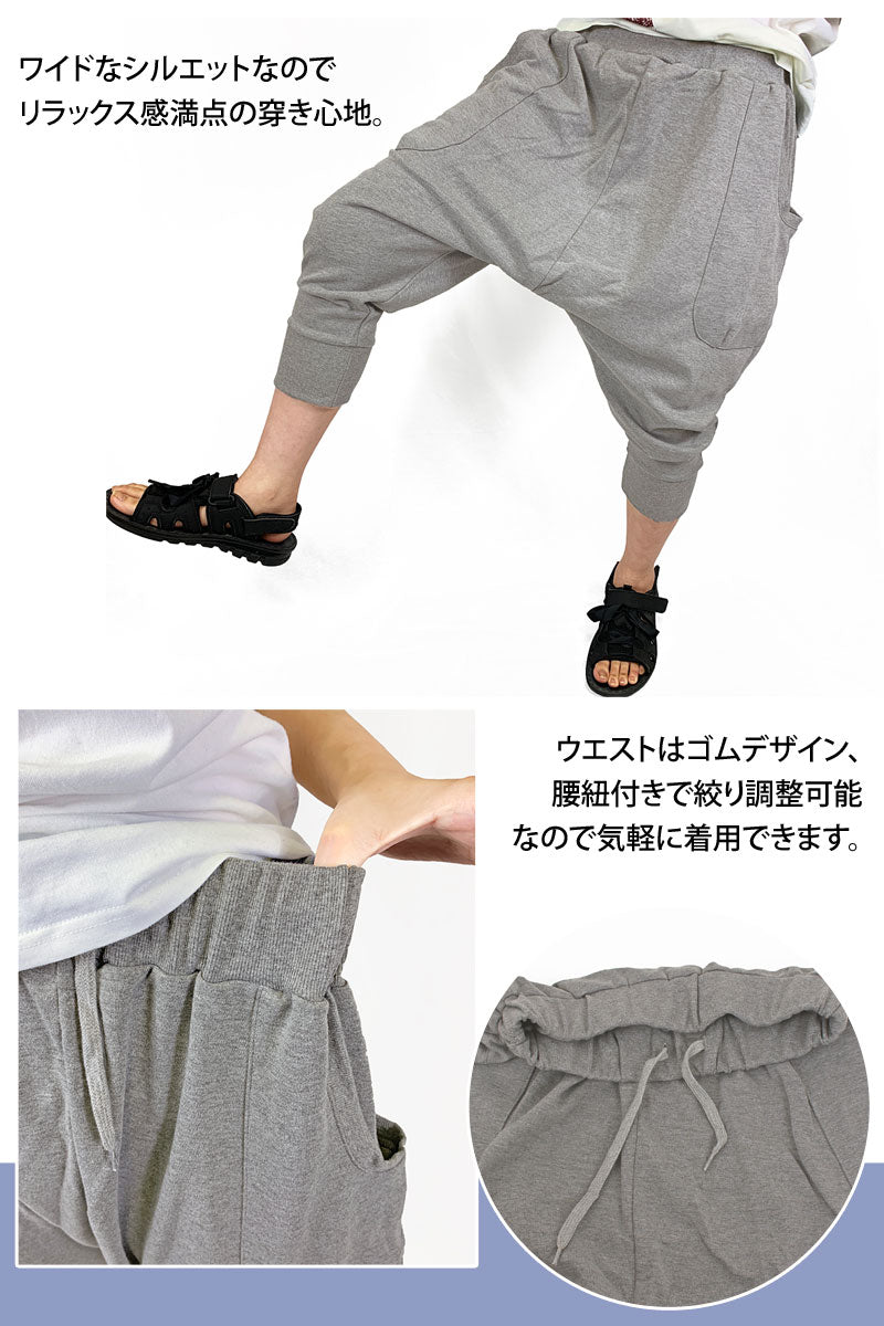トップイズム TopIsm サルエルパンツ メンズ バルーンパンツ スウェット ルーズ ゆったり ワイド 無地 7分丈 クロップド ハマーパンツ ダンス ストリート 男女兼用 ズボン