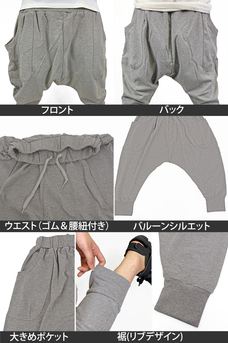トップイズム TopIsm サルエルパンツ メンズ バルーンパンツ スウェット ルーズ ゆったり ワイド 無地 7分丈 クロップド ハマーパンツ ダンス ストリート 男女兼用 ズボン