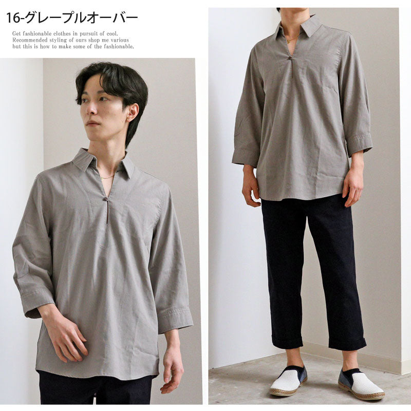トップイズム TopIsm シャツ メンズ ホリゾンタルカラー プルオーバーシャツ カプリシャツ コットンリネンシャツ 綿麻シャツ 無地 7分袖シャツ フレンチリネン 男女兼用 カジュアルシャツ トップス （16-グレープルオーバー） 16-グレープルオーバー