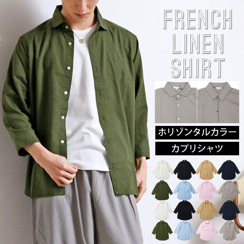 トップイズム TopIsm シャツ メンズ ホリゾンタルカラー プルオーバーシャツ カプリシャツ コットンリネンシャツ 綿麻シャツ 無地 7分袖シャツ フレンチリネン 男女兼用 カジュアルシャツ トップス （16-グレープルオーバー） 16-グレープルオーバー