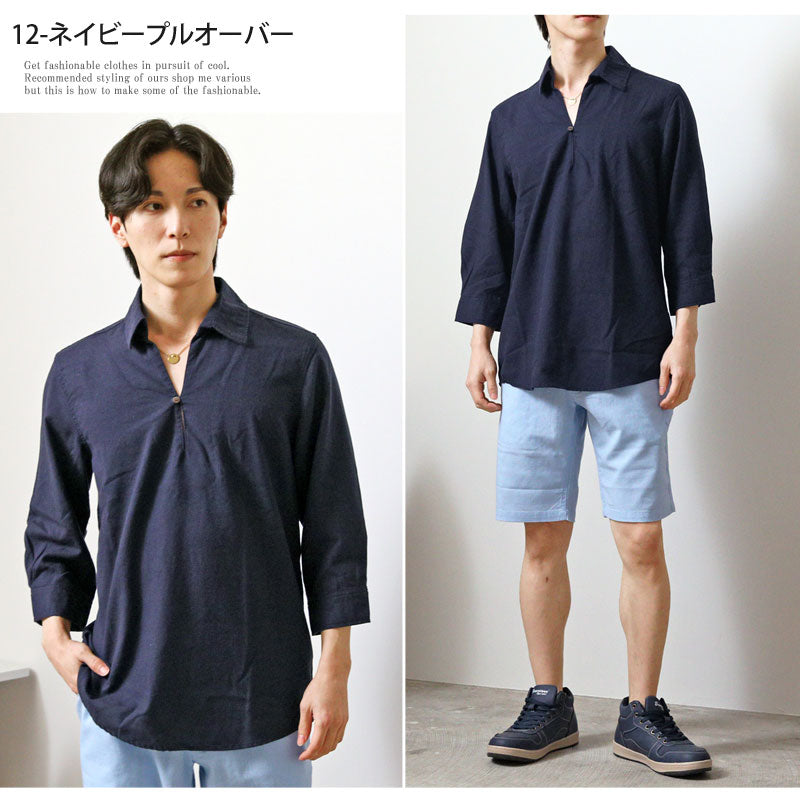 トップイズム TopIsm シャツ メンズ ホリゾンタルカラー プルオーバーシャツ カプリシャツ コットンリネンシャツ 綿麻シャツ 無地 7分袖シャツ フレンチリネン 男女兼用 カジュアルシャツ トップス （16-グレープルオーバー） 16-グレープルオーバー