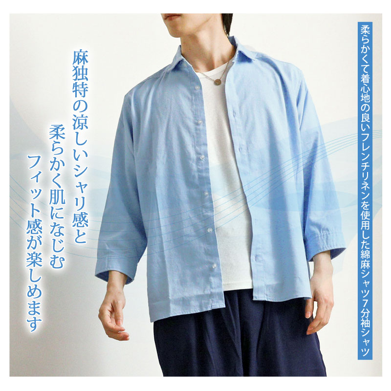 トップイズム TopIsm シャツ メンズ ホリゾンタルカラー プルオーバーシャツ カプリシャツ コットンリネンシャツ 綿麻シャツ 無地 7分袖シャツ フレンチリネン 男女兼用 カジュアルシャツ トップス （16-グレープルオーバー） 16-グレープルオーバー