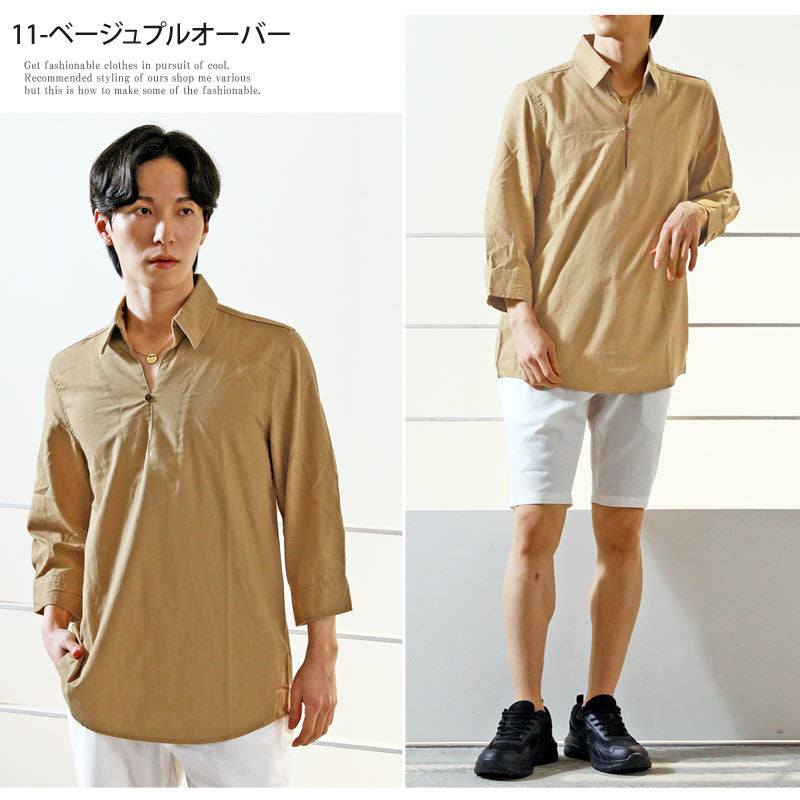 トップイズム TopIsm シャツ メンズ ホリゾンタルカラー プルオーバーシャツ カプリシャツ コットンリネンシャツ 綿麻シャツ 無地 7分袖シャツ フレンチリネン 男女兼用 カジュアルシャツ トップス （11-ベージュプルオーバー） 11-ベージュプルオーバー