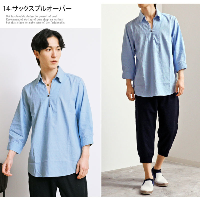 トップイズム TopIsm シャツ メンズ ホリゾンタルカラー プルオーバーシャツ カプリシャツ コットンリネンシャツ 綿麻シャツ 無地 7分袖シャツ フレンチリネン 男女兼用 カジュアルシャツ トップス （14-サックスプルオーバー） 14-サックスプルオーバー