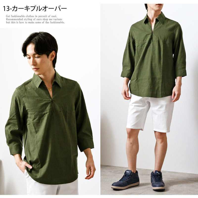 トップイズム TopIsm シャツ メンズ ホリゾンタルカラー プルオーバーシャツ カプリシャツ コットンリネンシャツ 綿麻シャツ 無地 7分袖シャツ フレンチリネン 男女兼用 カジュアルシャツ トップス （13-カーキプルオーバー） 13-カーキプルオーバー