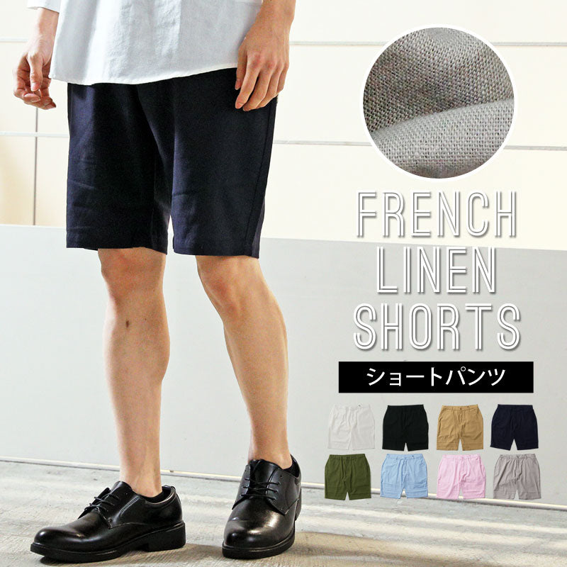 トップイズム TopIsm ショートパンツ メンズ ハーフパンツ リネンパンツ 綿麻 フレンチリネン 5分丈 無地 ユニセックス 男女兼用 ボトムス 春夏 （1-ホワイト） 1-ホワイト