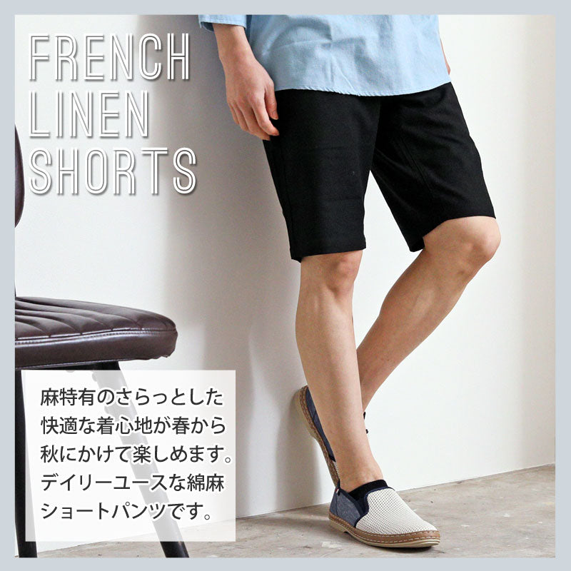 トップイズム TopIsm ショートパンツ メンズ ハーフパンツ リネンパンツ 綿麻 フレンチリネン 5分丈 無地 ユニセックス 男女兼用 ボトムス 春夏 （1-ホワイト） 1-ホワイト